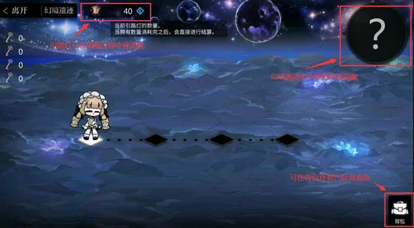 幻境遗迹玩法介绍配图2