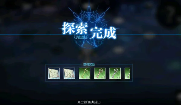 幻境遗迹玩法介绍配图6