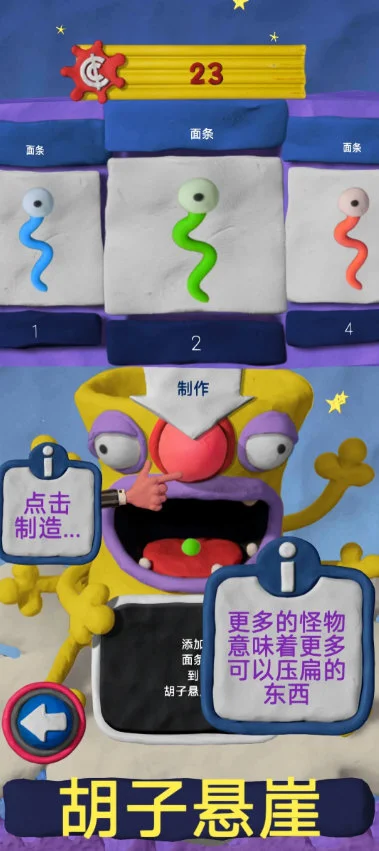 粘土果酱经典版手机版 V1.3 安卓版