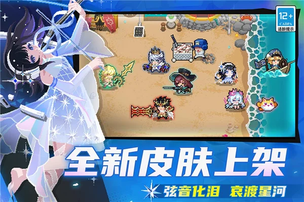 元气骑士官服最新版 V8.1.0 安卓版