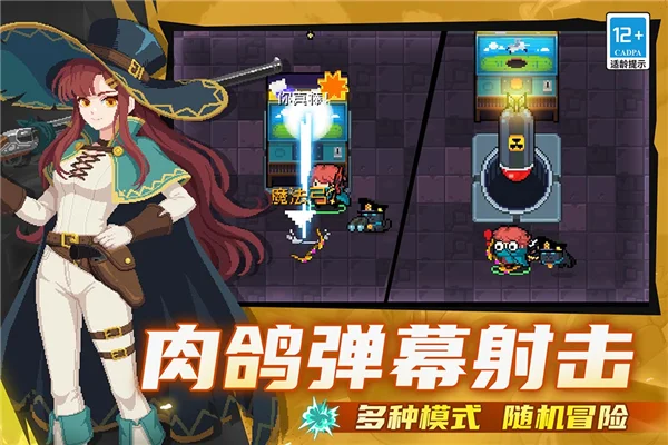 元气骑士官服最新版 V8.1.0 安卓版