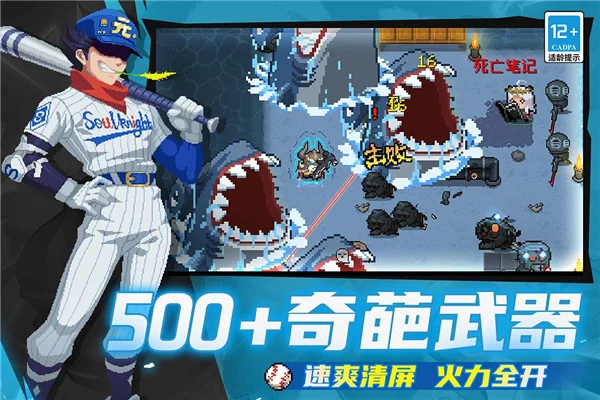 元气骑士官服最新版 V8.1.0 安卓版