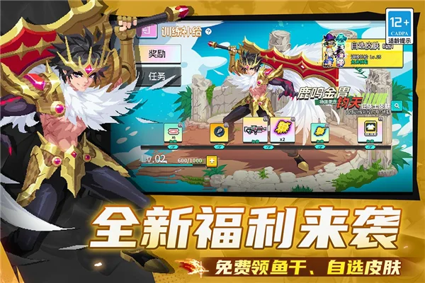 元气骑士官服最新版 V8.1.0 安卓版