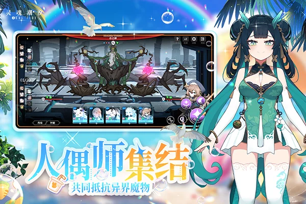 灵魂潮汐b服 V0.49.0 安卓版 灵魂潮汐b服 V0.49.0 安卓版