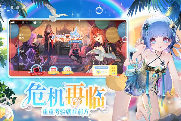 灵魂潮汐b服 V0.49.0 安卓版 灵魂潮汐b服 V0.49.0 安卓版
