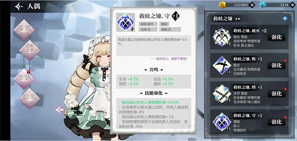 探索玩法解析配图3