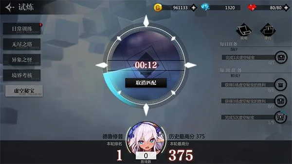 阵容搭配推荐配图3
