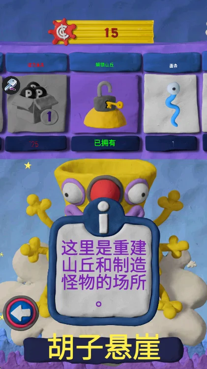 玩法说明配图1