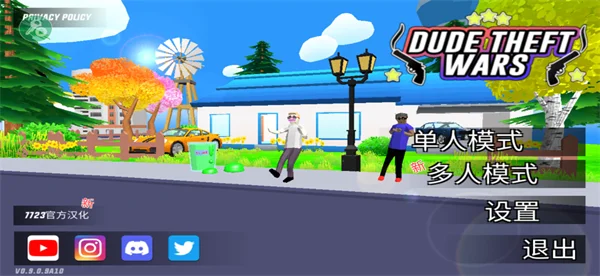 沙雕模拟器内置黑客菜单版 V0.9.0.9B2 安卓版