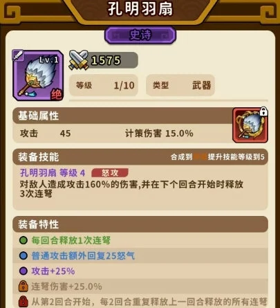 武器介绍配图4