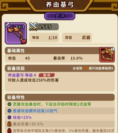武器介绍配图3