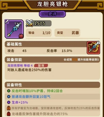 武器介绍配图2