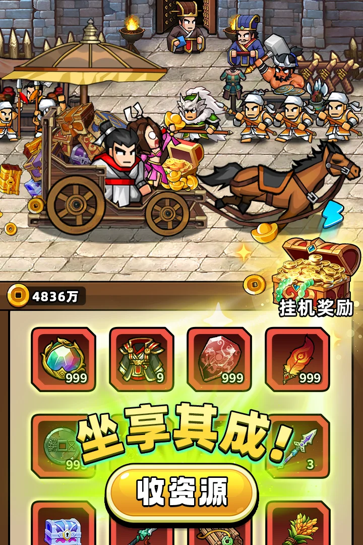 帝国史诗0.1折版 V1.0.1.409.406.0128 安卓版 帝国史诗0.1折版 V1.0.1.409.406.0128 安卓版