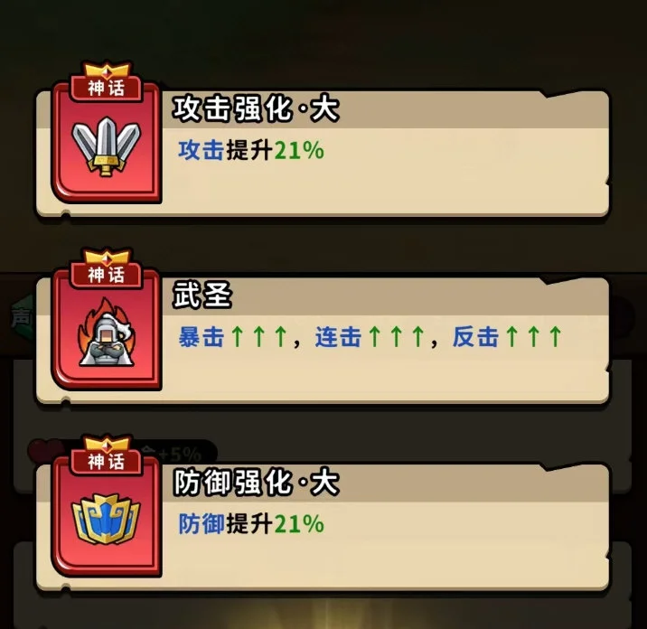技能选择配图2