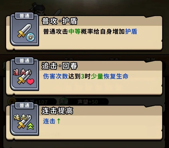 技能选择配图1