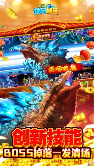 途游休闲捕鱼手游正版 V2.6.8 安卓版