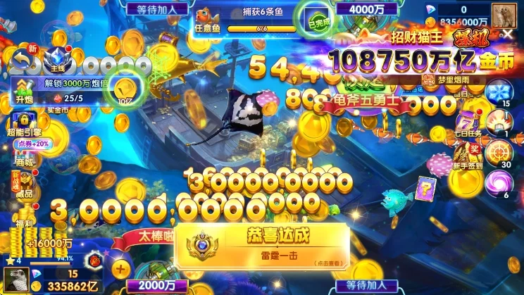 怎么提高捕鱼效率配图1