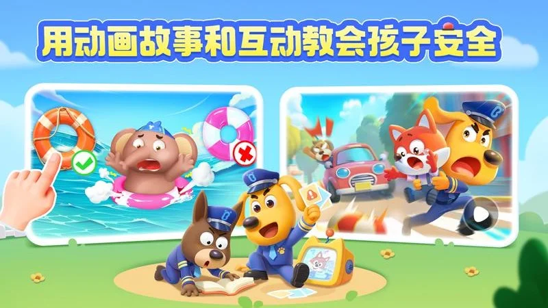 啦咘学安全游戏 V10.00.00.40 安卓版