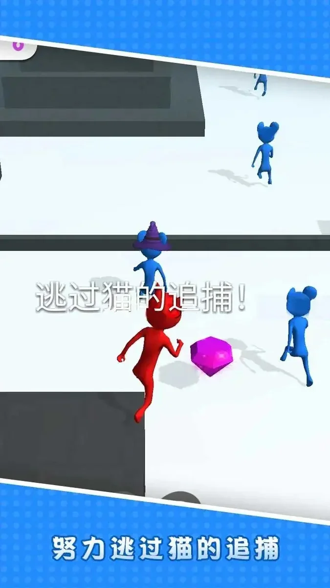 猫和老鼠io破解版 V1.6 安卓版