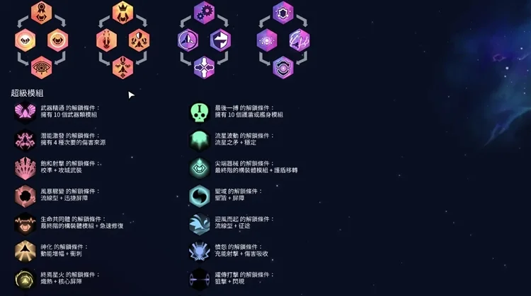 新星漂移破解版最新版宣传图