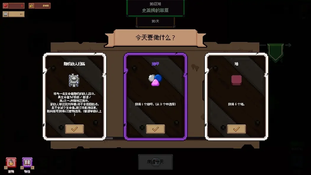 创建地牢完整版 V1.1.1 安卓版