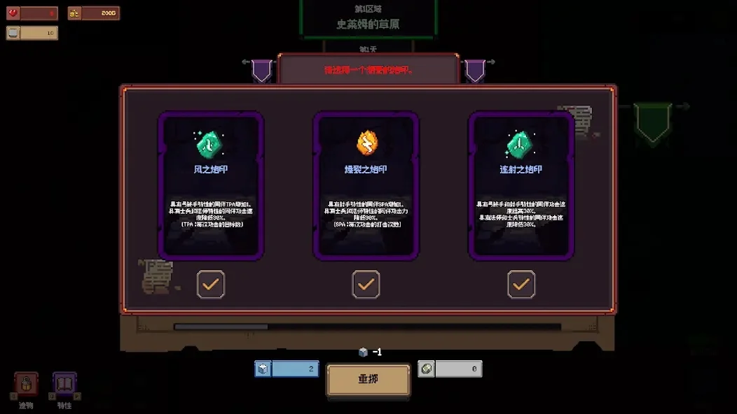 创建地牢内置修改器 V1.1.1 安卓版
