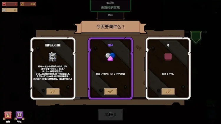 玩法技巧配图1