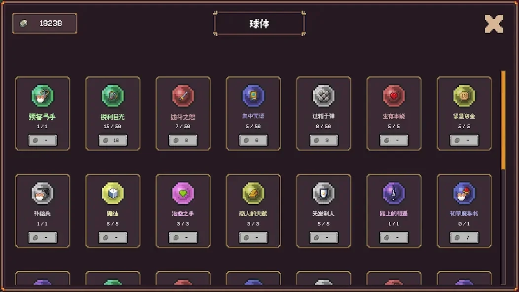 创建地牢内购版 V1.1.1 安卓版
