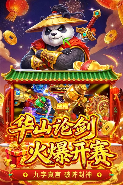 姚记捕鱼高爆版 V7.9.2.0 安卓版
