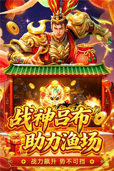 姚记捕鱼高爆版 V7.9.2.0 安卓版