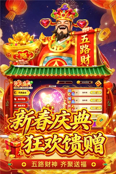 姚记捕鱼高爆版 V7.9.2.0 安卓版
