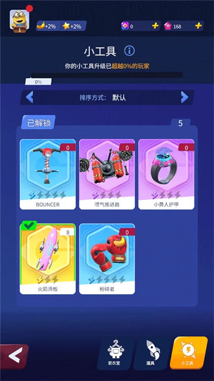 新手攻略配图12