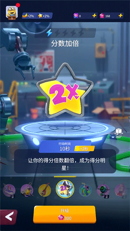 道具攻略配图1