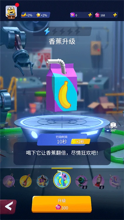 道具攻略配图2