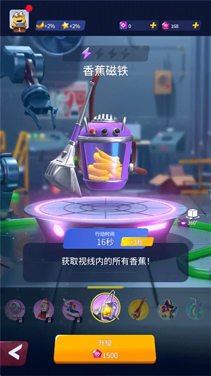 道具攻略配图6