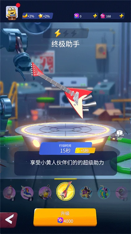 道具攻略配图7
