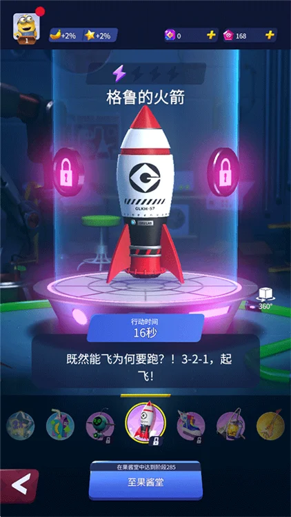 道具攻略配图4