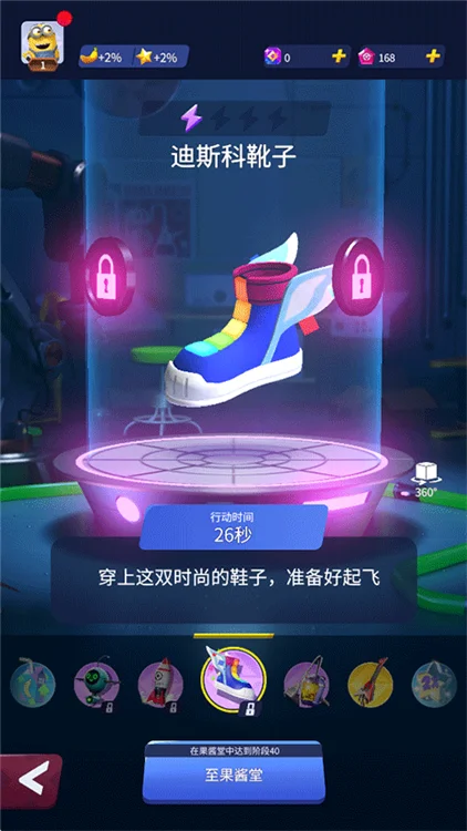 道具攻略配图5