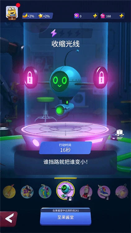 道具攻略配图3