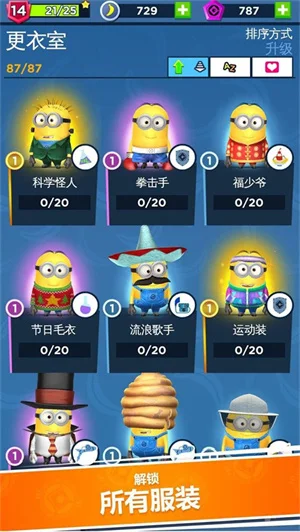 神偷奶爸小黄人快跑2026年最新版本 V12.9.1d 安卓版