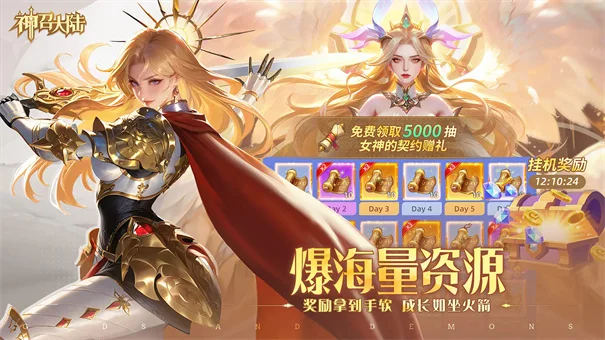 神召大陆正版 V1.0.3 安卓版