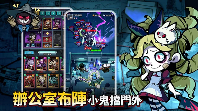英雄来搞鬼中文版 V1.10000.12 安卓版