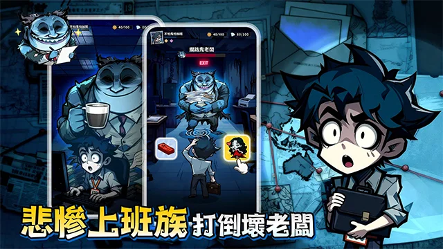 英雄来搞鬼中文版宣传图