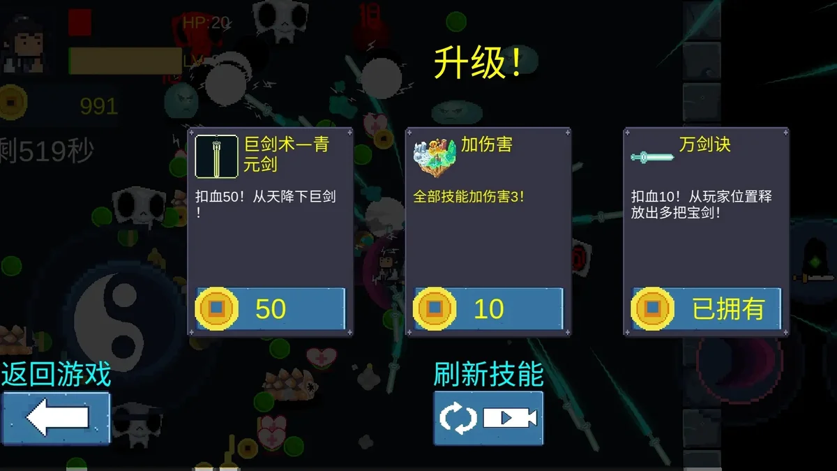 一念开天门无限金币版 V1.0 安卓版