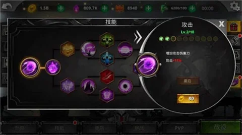 游戏攻略配图3