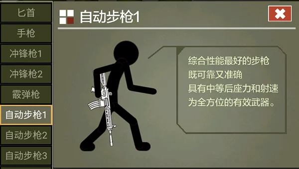武器说明配图5