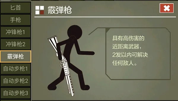 武器说明配图4