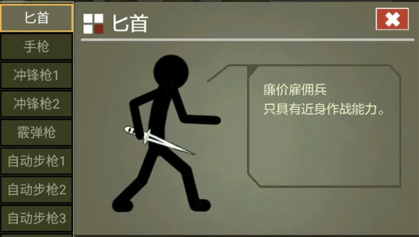 武器说明配图1
