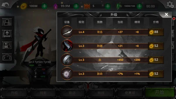 游戏攻略配图1