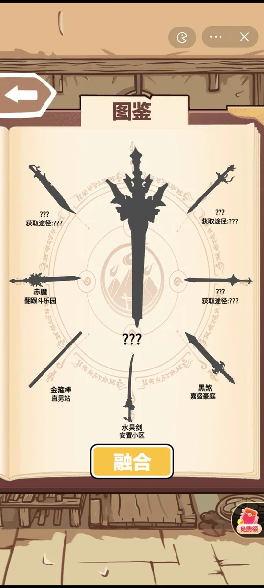 一剑开天门破解版无限资源 V1.0.1 安卓版